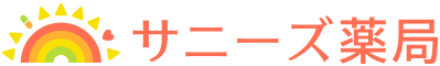 サニーズ薬局ホーム